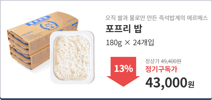 포프리 밥