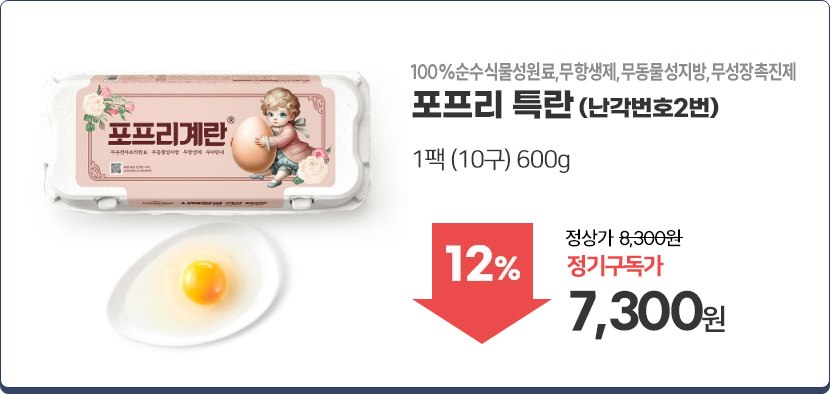포프리 특란