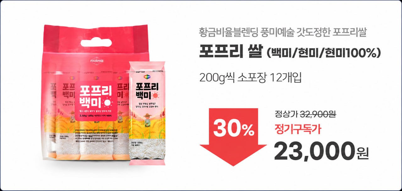 포프리 쌀(백미/현미/순수현미)