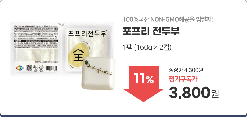 포프리 전두부