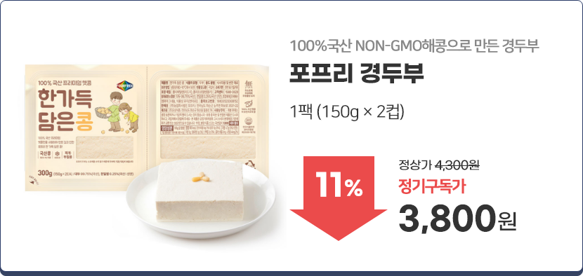 포프리 옥두부
