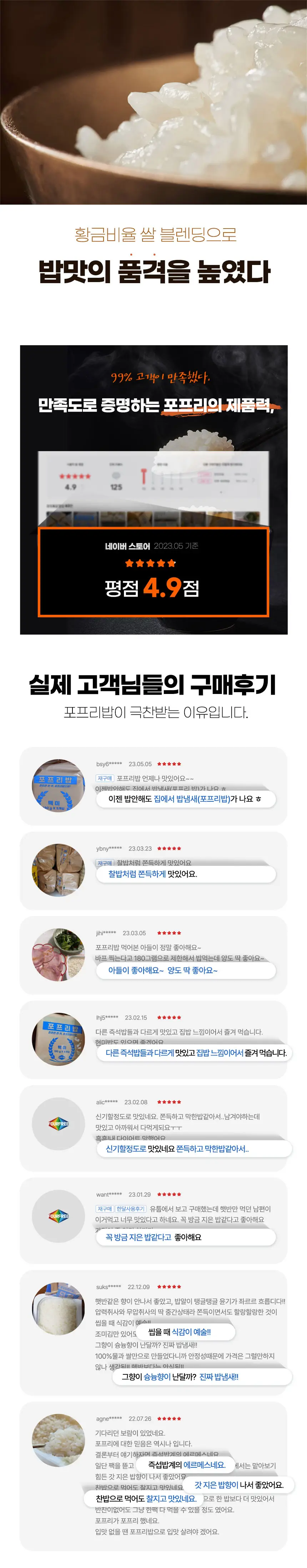 포프리밥 상세설명