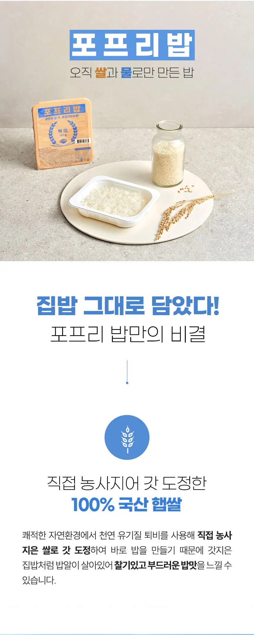포프리밥 상세설명