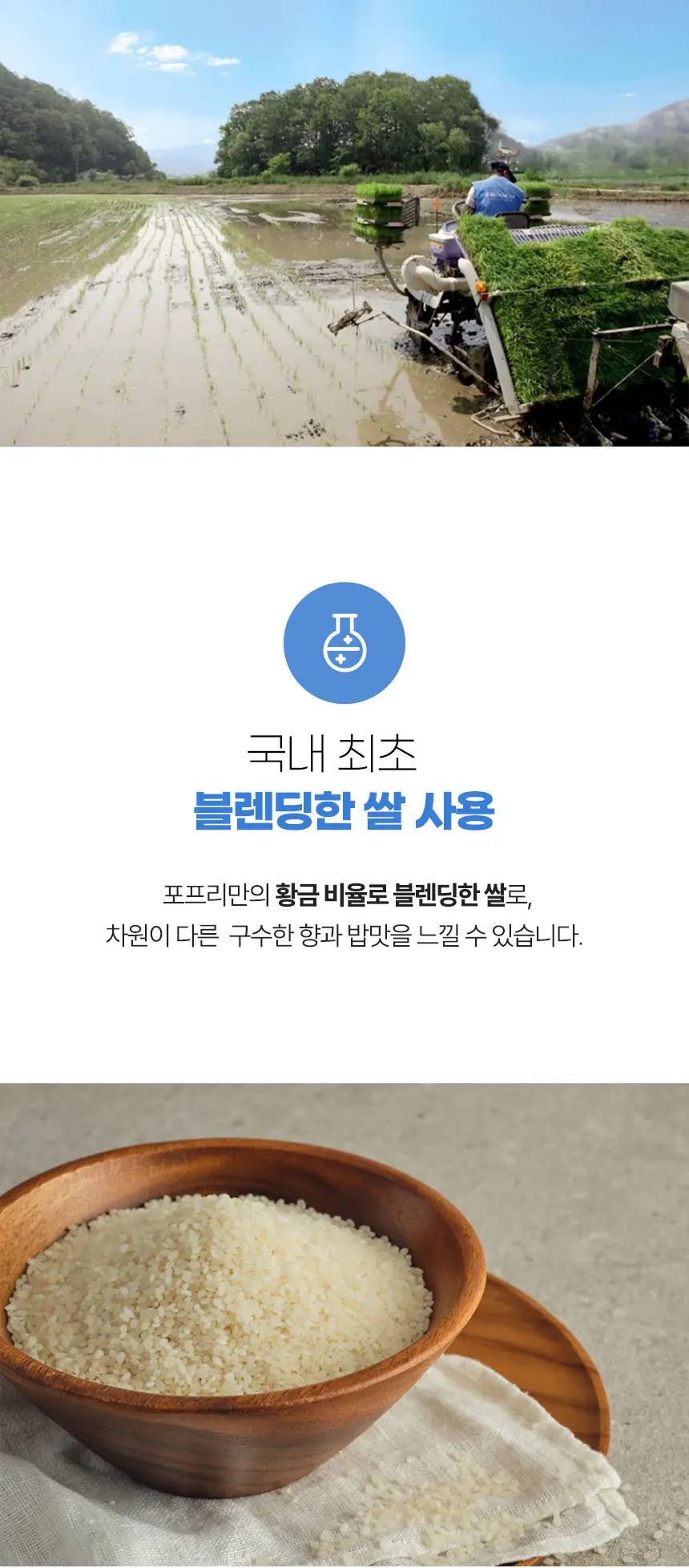 포프리밥 상세설명