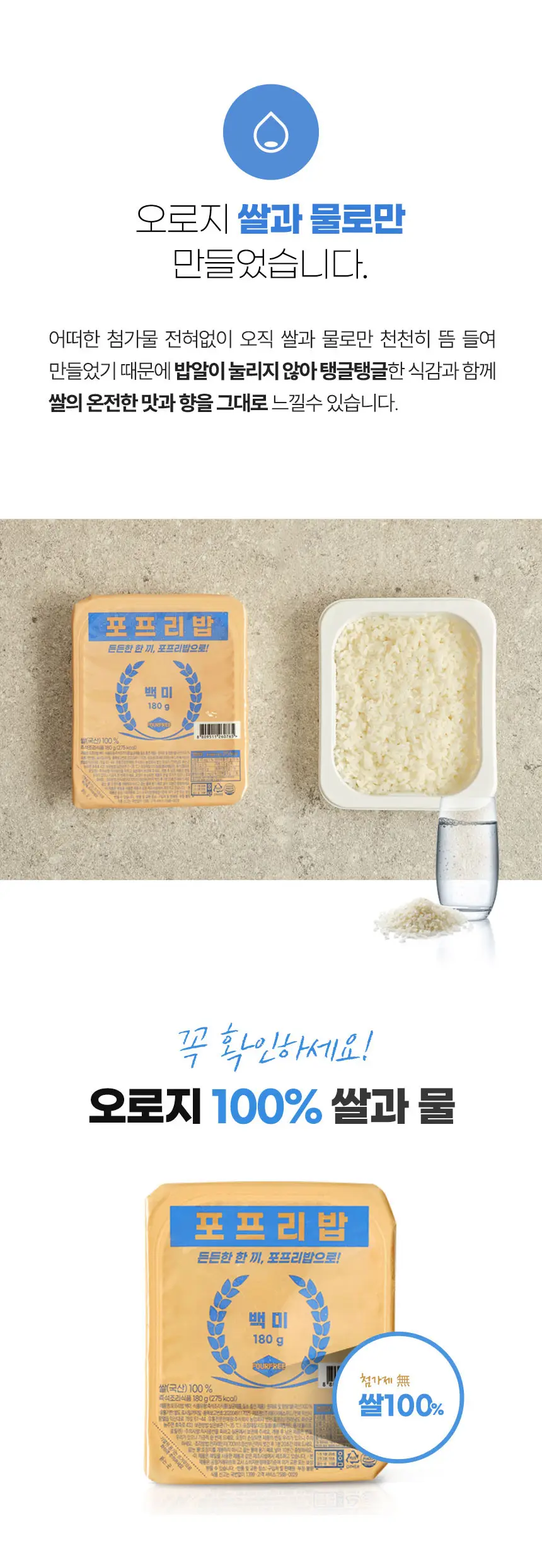 포프리밥 상세설명