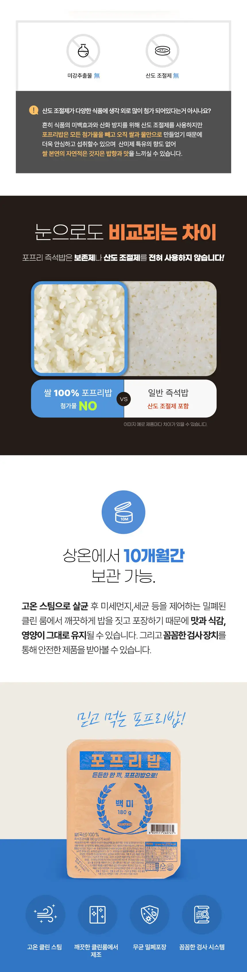 포프리밥 상세설명