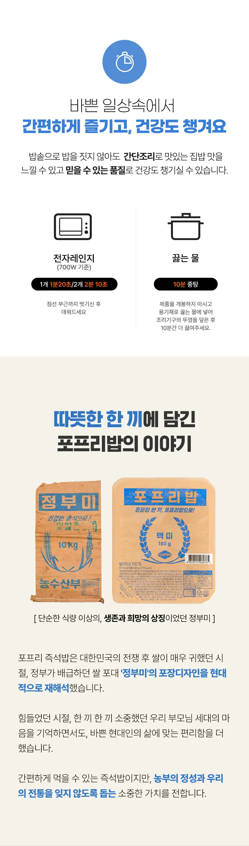 포프리밥 상세설명