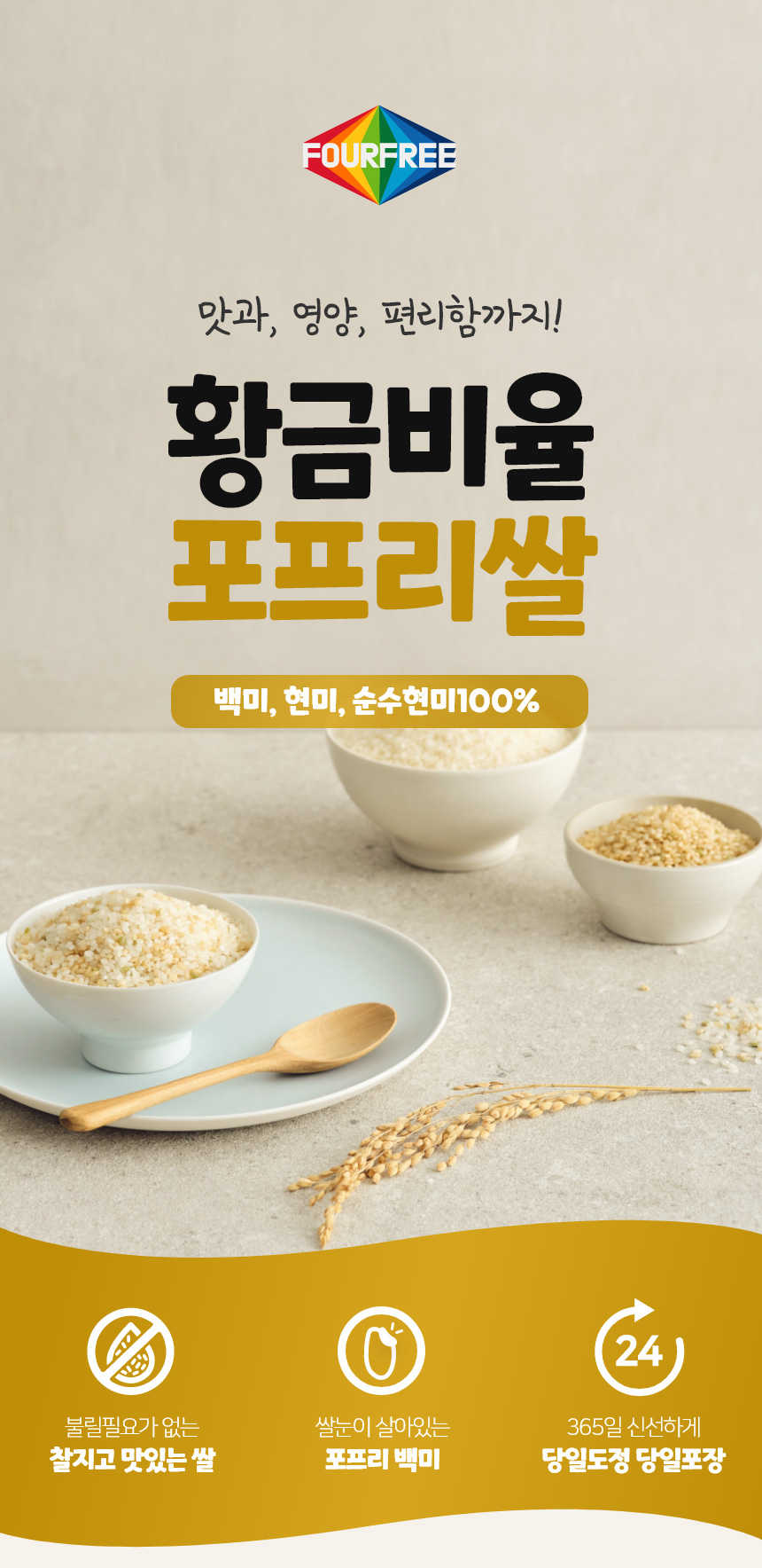 포프리쌀 상세설명