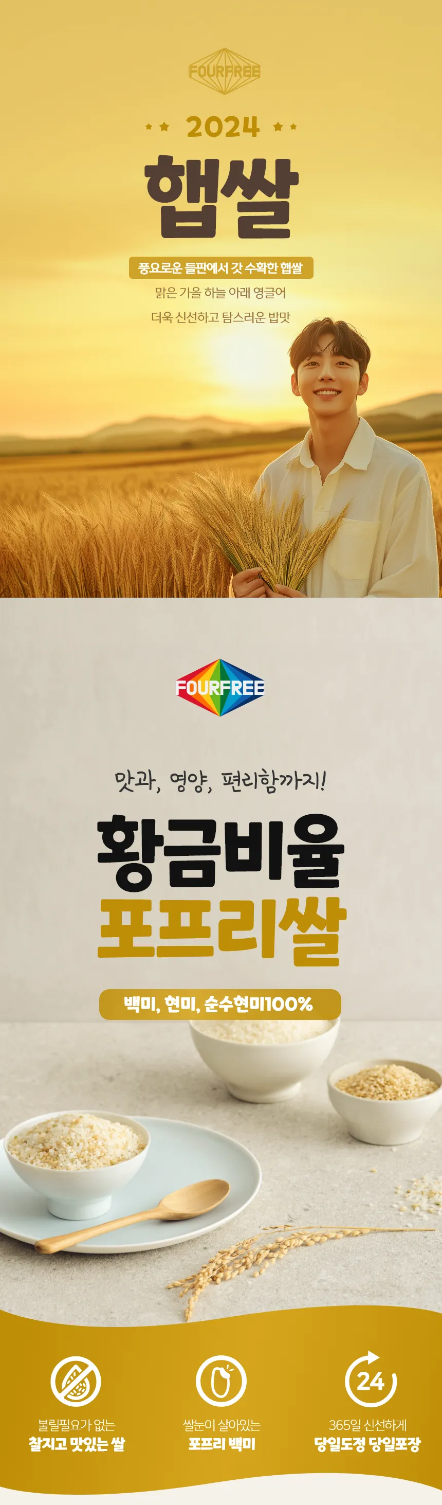 포프리쌀 상세설명