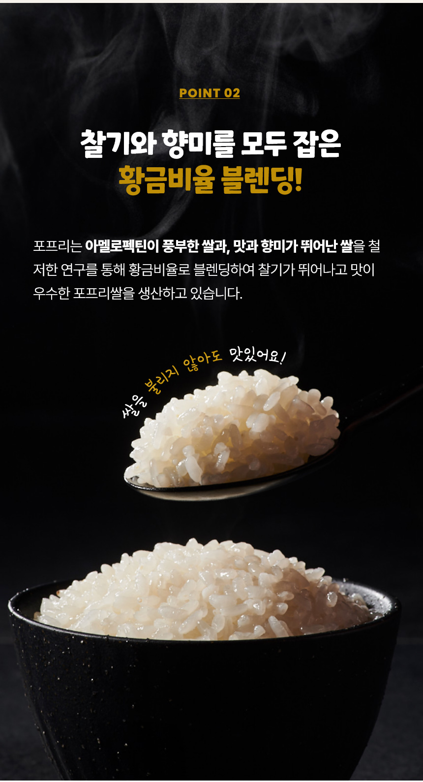 포프리쌀 상세설명