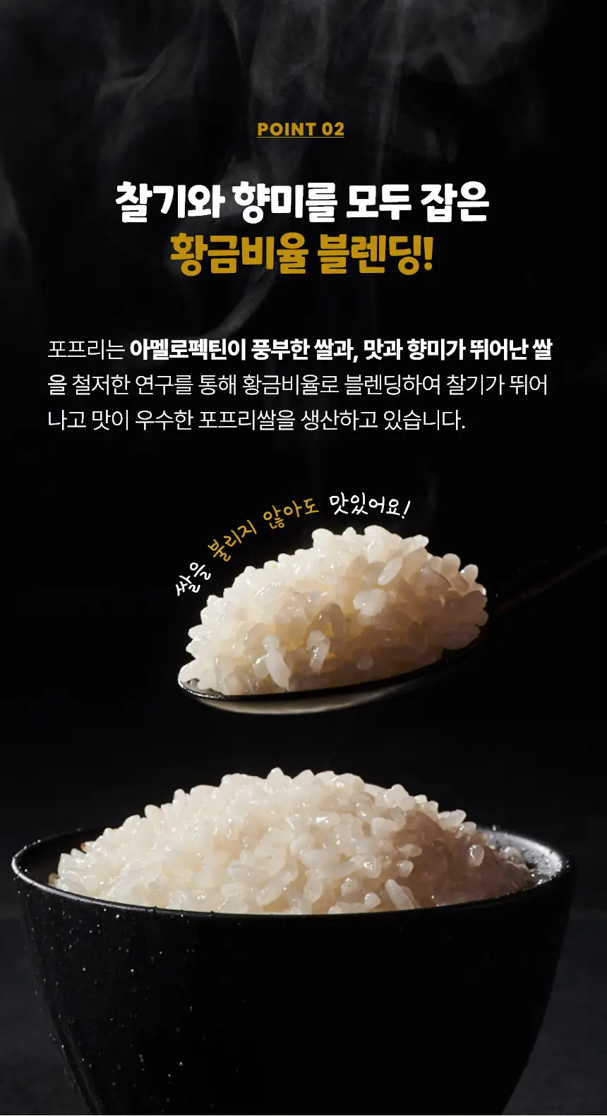 포프리쌀 상세설명