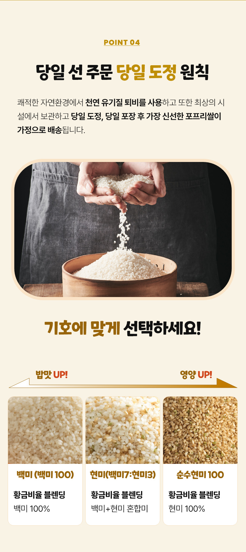 포프리쌀 상세설명