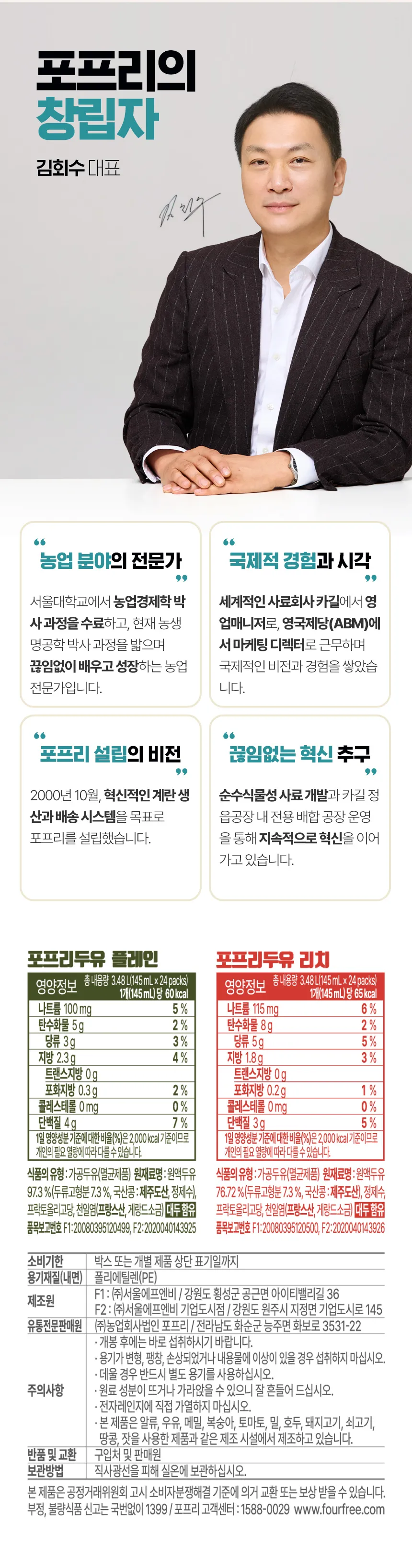 두유(플레인, 리치)상세설명