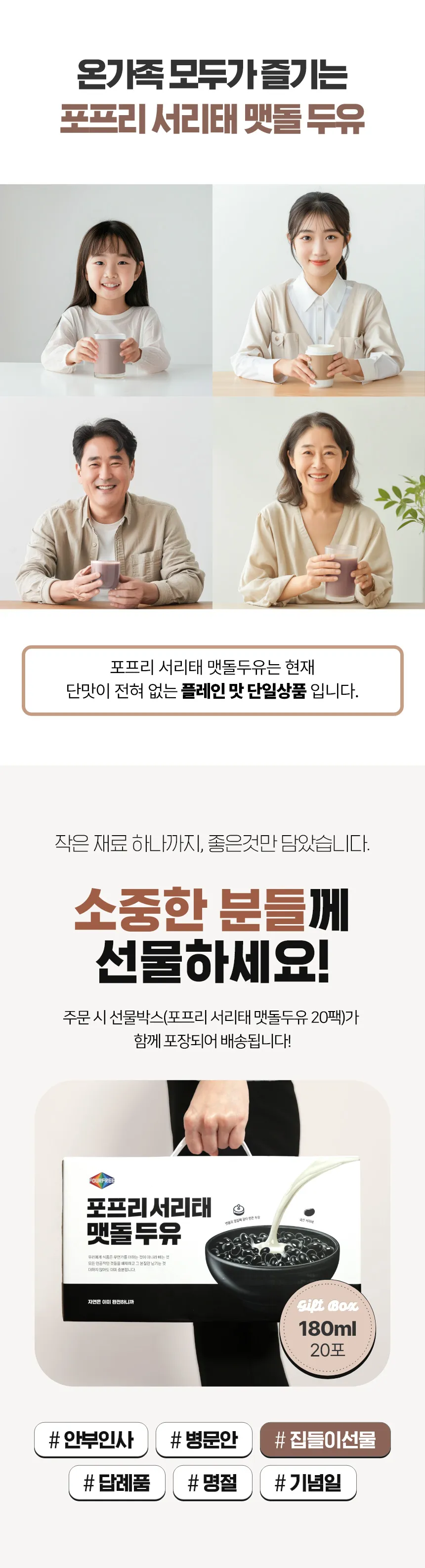 포프리서리태맷돌두유 상세설명