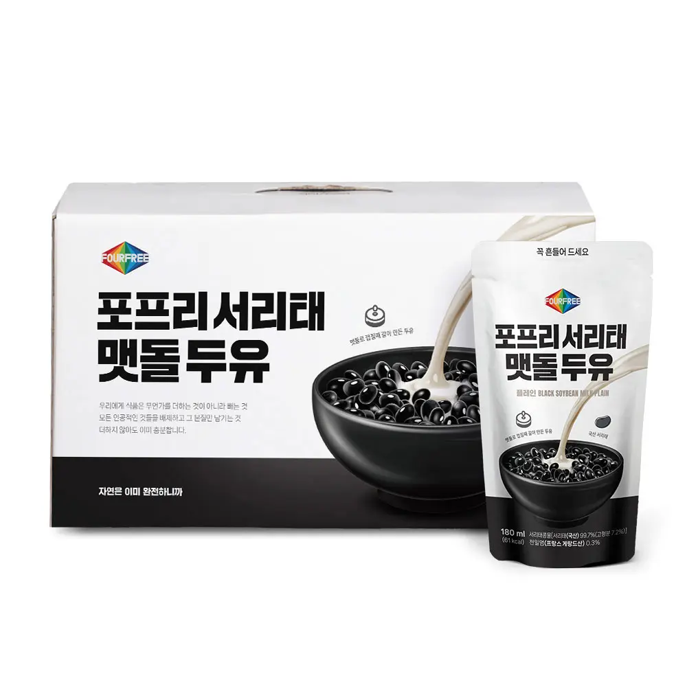 [고객감사]포프리 서리태 두유