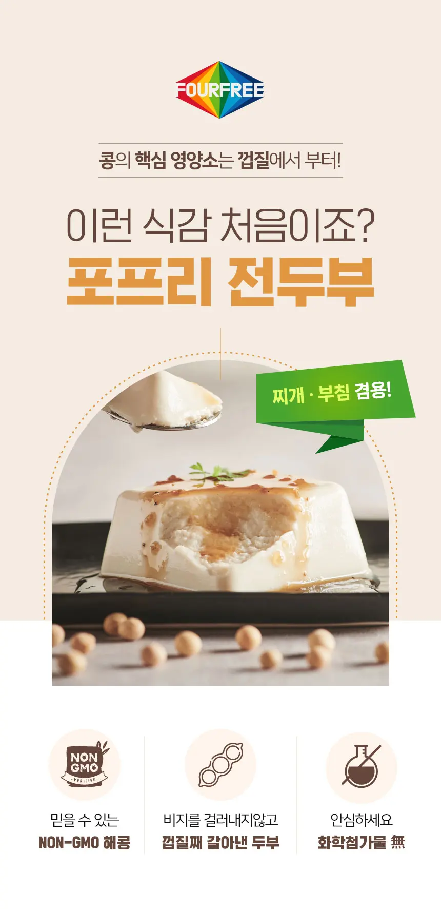 포프리 전두부 상세설명