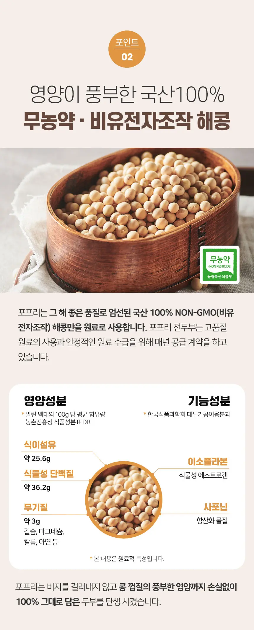 포프리 전두부 상세설명