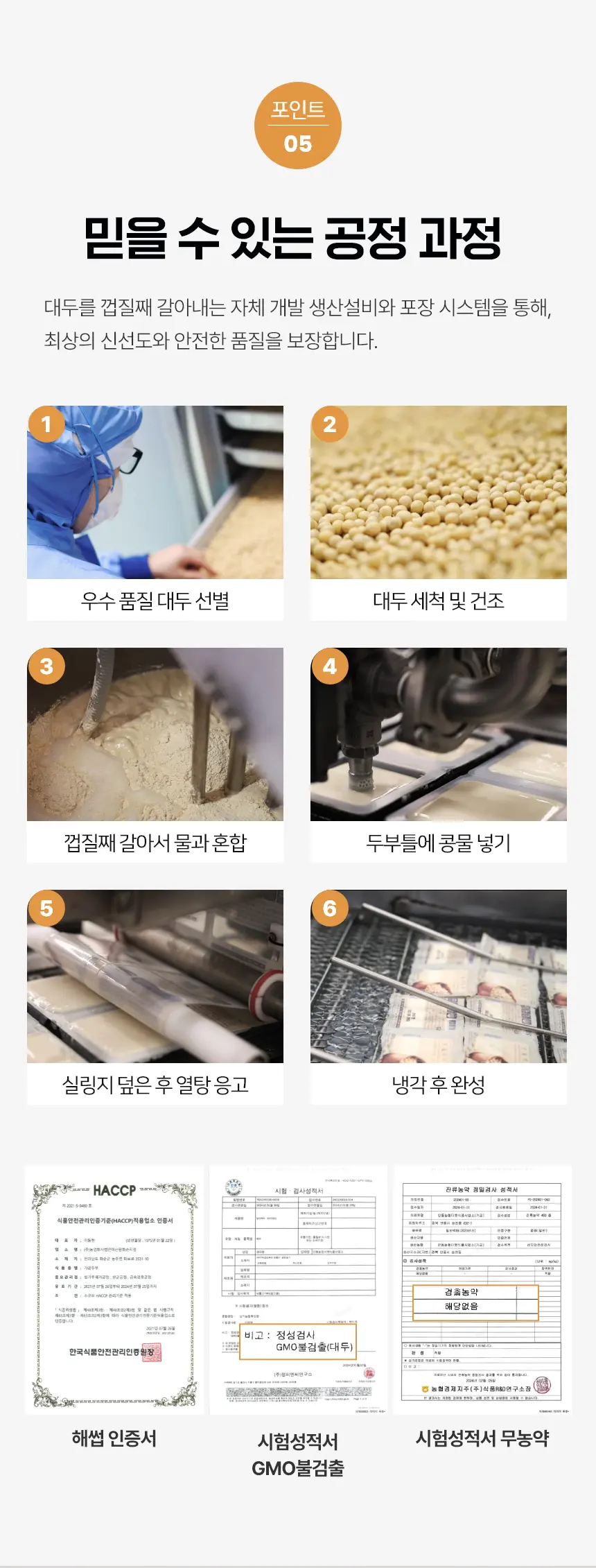 포프리 전두부 상세설명