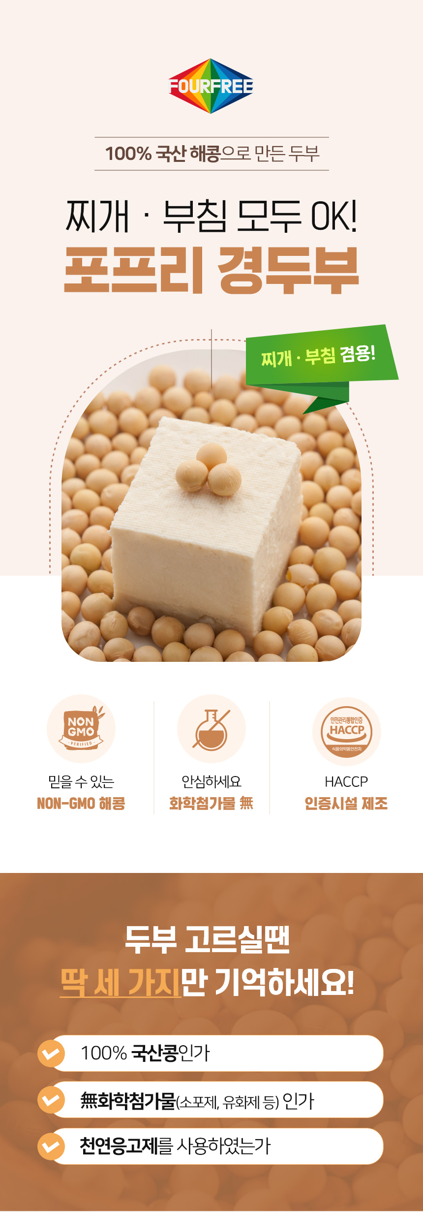 포프리 경두부 상세설명