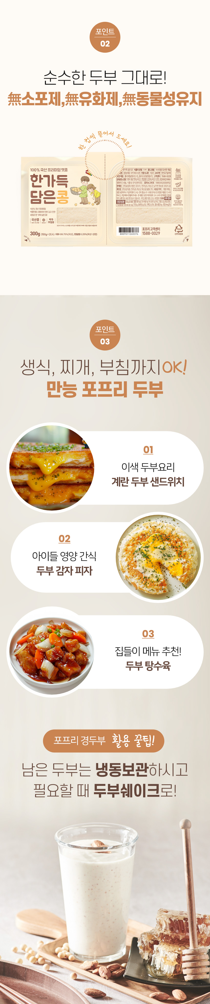 포프리 경두부 상세설명