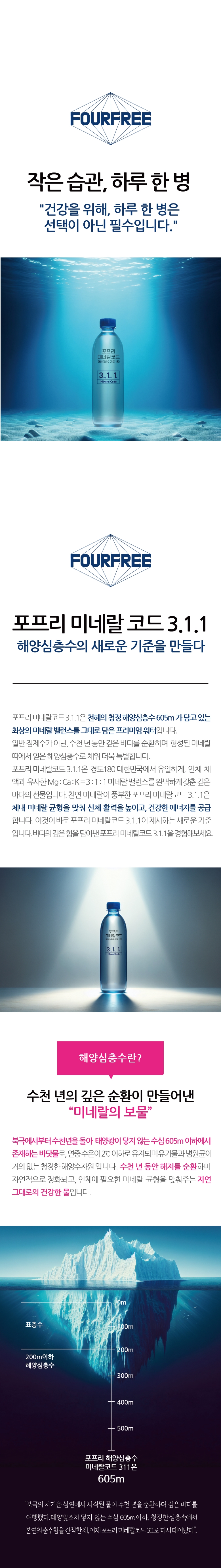 미네랄코드상세설명