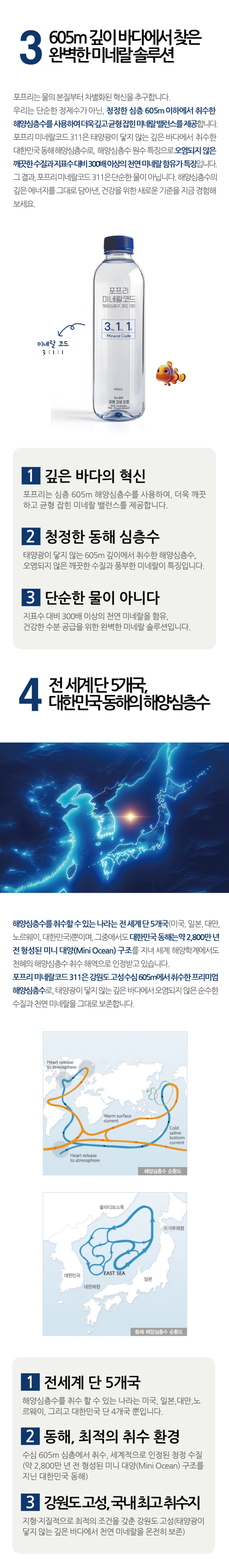 미네랄코드상세설명