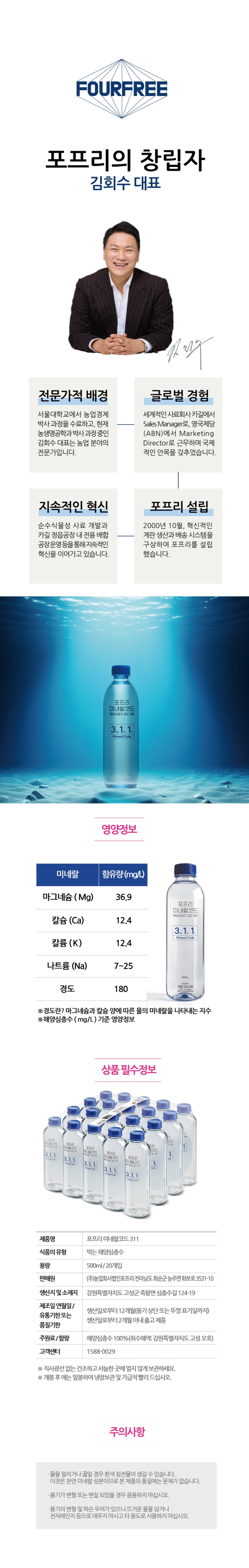미네랄코드상세설명
